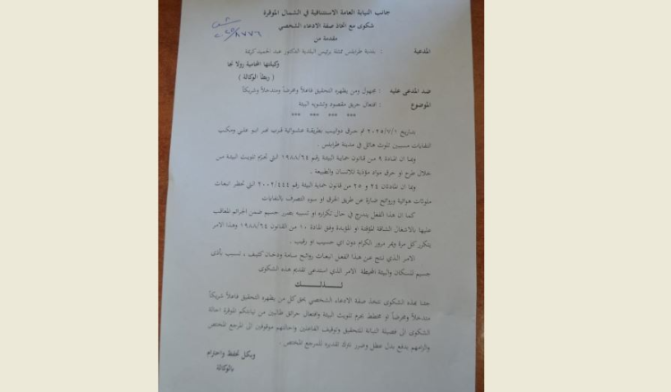بلدية طرابلس ادعت ضد مجهول بجرم افتعال حريق في مكب النفايات وطالبت بإقفال البور غير المرخصة