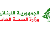 وزارة الصحة تعلن عن مناقصة عامة لتجهيز مستشفيات حكومية بمعدات تصوير أشعة