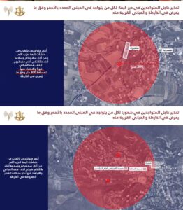 إنذار اسرائيلي عاجل إلى سكان دير كيفا و شحور (بالصور) | AlMada إنذار اسرائيلي عاجل إلى سكان دير كيفا و شحور (بالصور) | AlMada