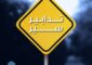 تدابير سير من 27 تموز لغاية 2 آب في محلة المتحف – بيروت بسبب أعمال تزفيت
