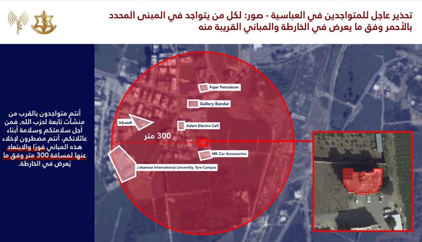 انذار اسرائيلي إلى سكان مبنى في العباسية – صور