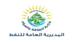 الطاقة: فتح باب الترشيح لمنصب مستشار أول لصالح اللجنة التوجيهية لمشروع تعزيز الطاقة المتجددة
