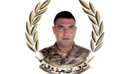 قيادة الجيش تنعى العريف الشهيد سمير العبد