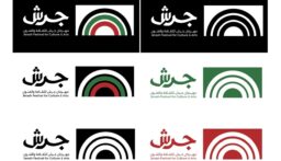 انطلاق الدورة الأربعين لمهرجان جرش غدا الأربعاء