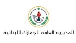 الجمارك تمدد مهل الاستيراد الموقت للمركبات واليخوت السياحية حتى 31 آب
