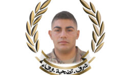 الجيش ينعى الجندي الشهيد باتريك أنترانيك بيكاريان