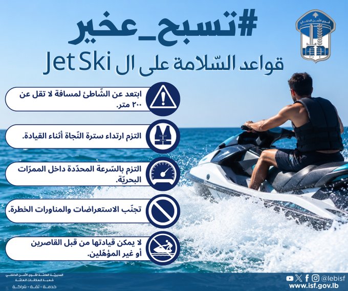 تسبح عخير