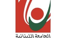 رئاسة الجامعة اللبنانية تؤكد استمرار أعمال التسجيل رغم الحريق
