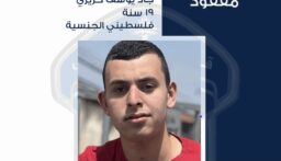 قوى الأمن تعمم صورة المفقود جاد حريري