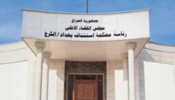 بغداد.. السجن المؤبد بحق 3 إرهابيين فرنسيين ينتمون لعناصر داعش الإرهابية