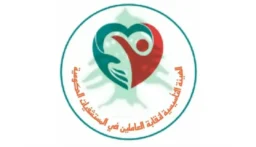 نقابة العاملين في المستشفيات الحكومية عرضت مع المدير العام لتعاونية الموظفين سبل الاستفادة من خدماتها