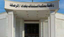 العراق..: السجن مدى الحياة بحق مدان بإفشاء أسرار الدفاع عن البلاد لدولة معادية